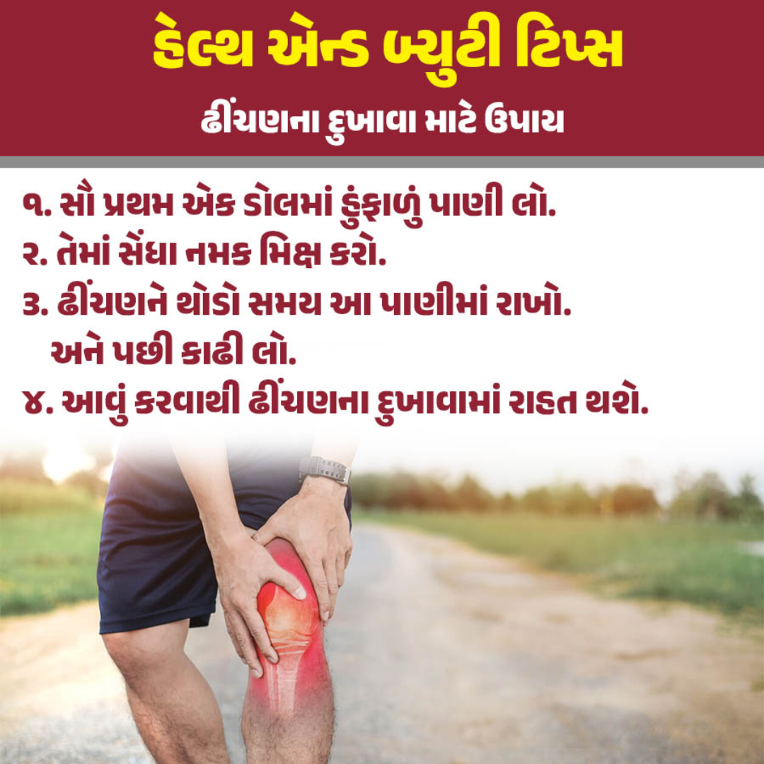 Health Tips