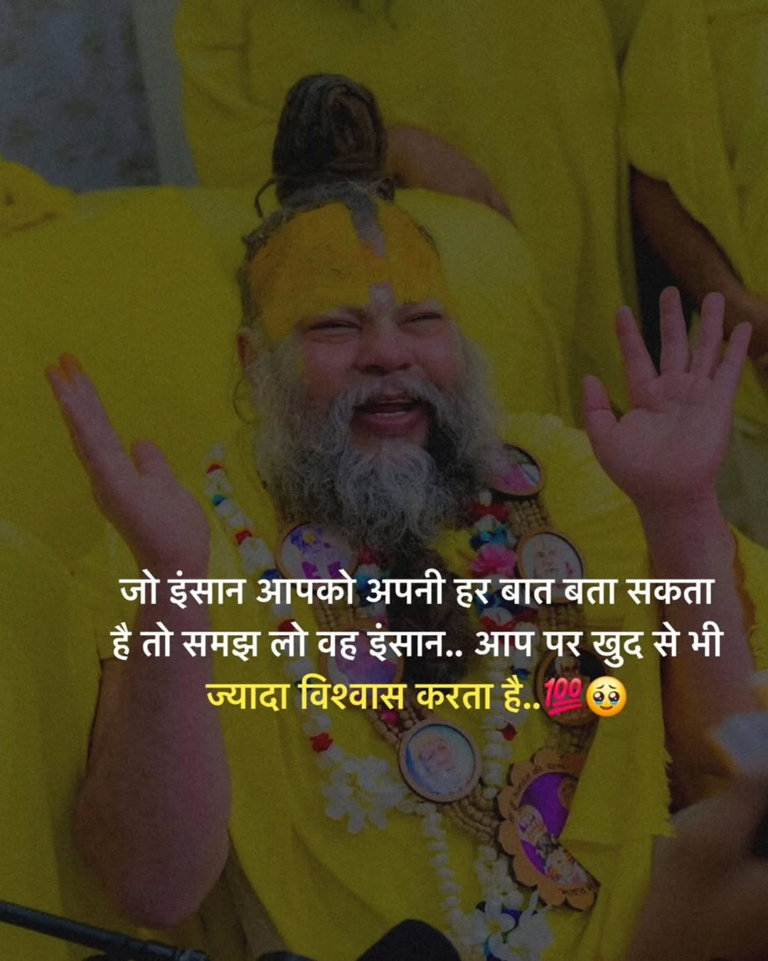 Premanand Ji Maharaj Quote