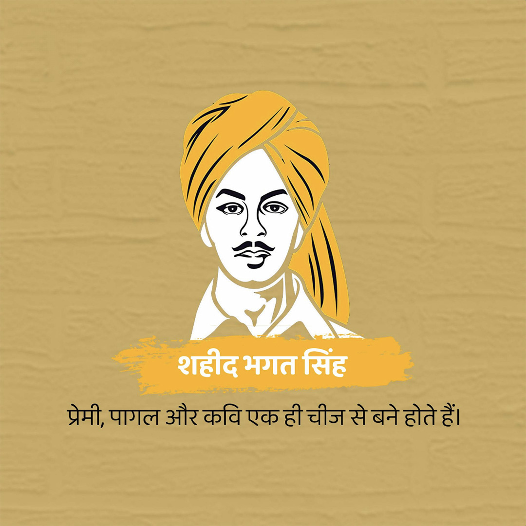 Bhagat Singh