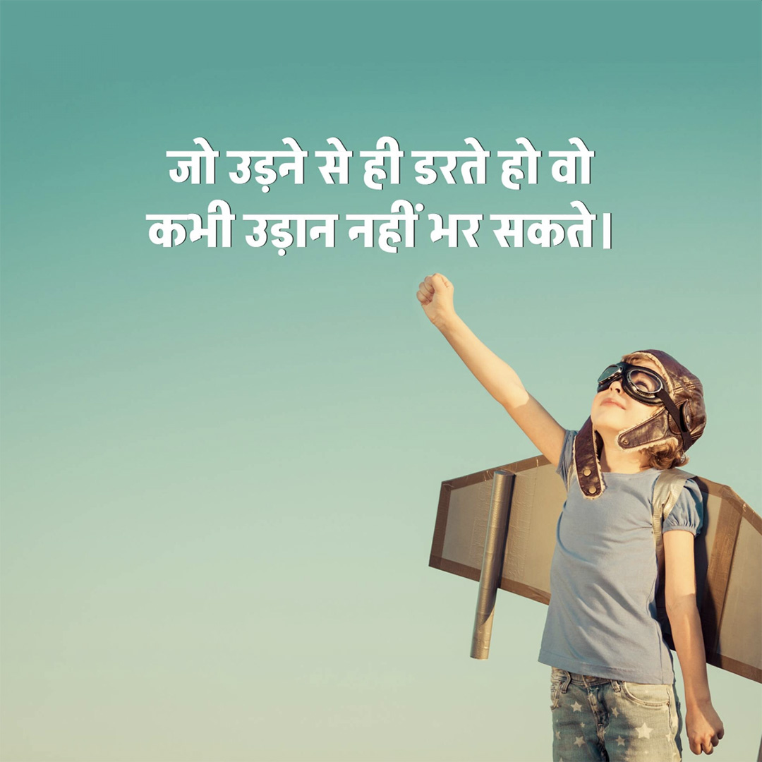 Good Thoughts (Suvichar)