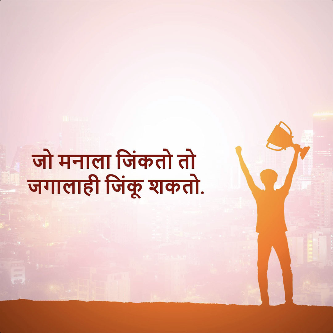Good Thoughts (Suvichar)