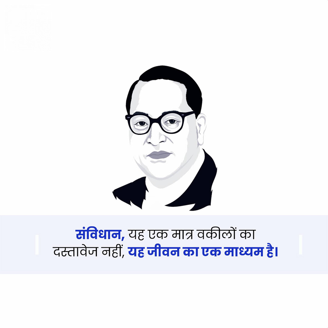 BR Ambedkar