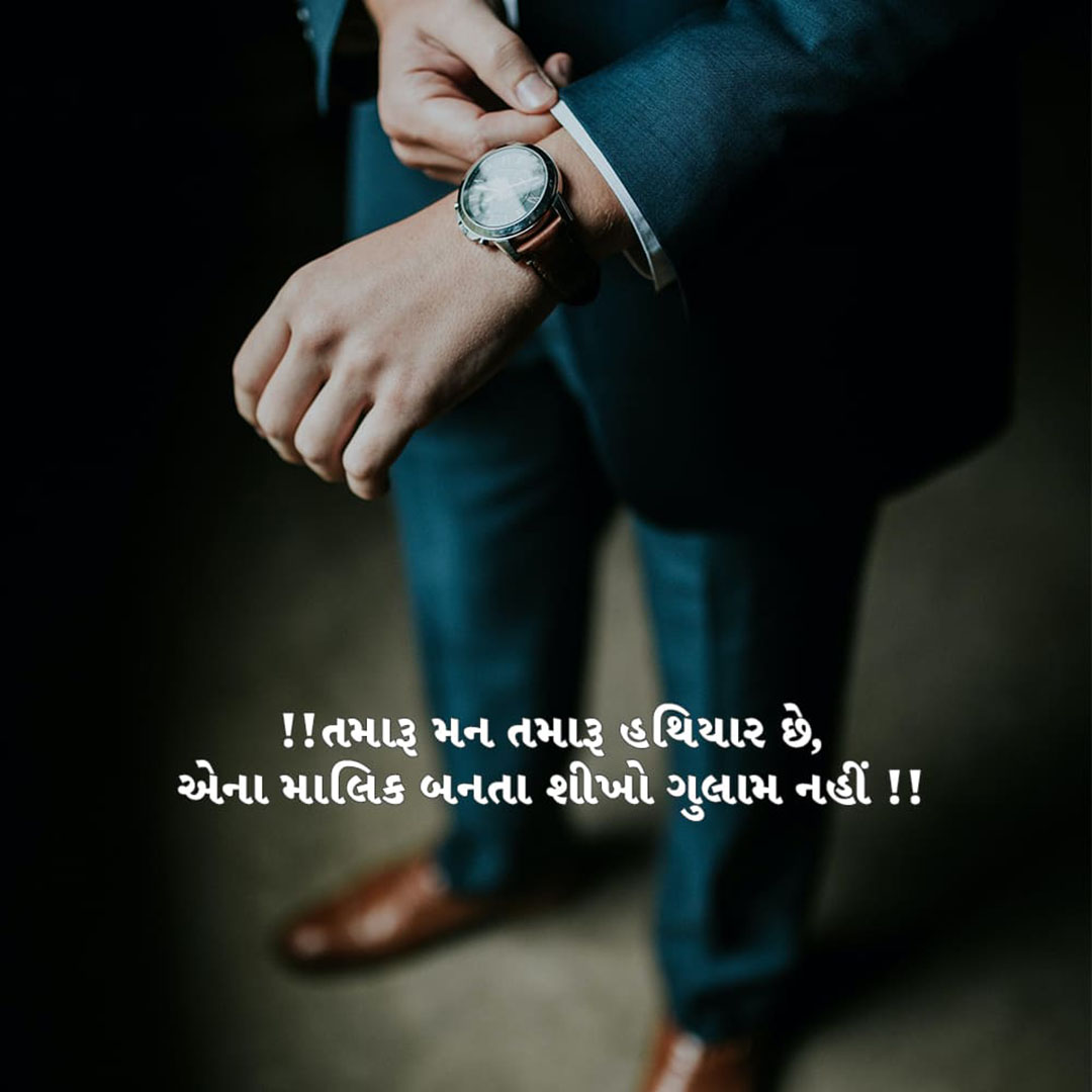 Good Thoughts (Suvichar)