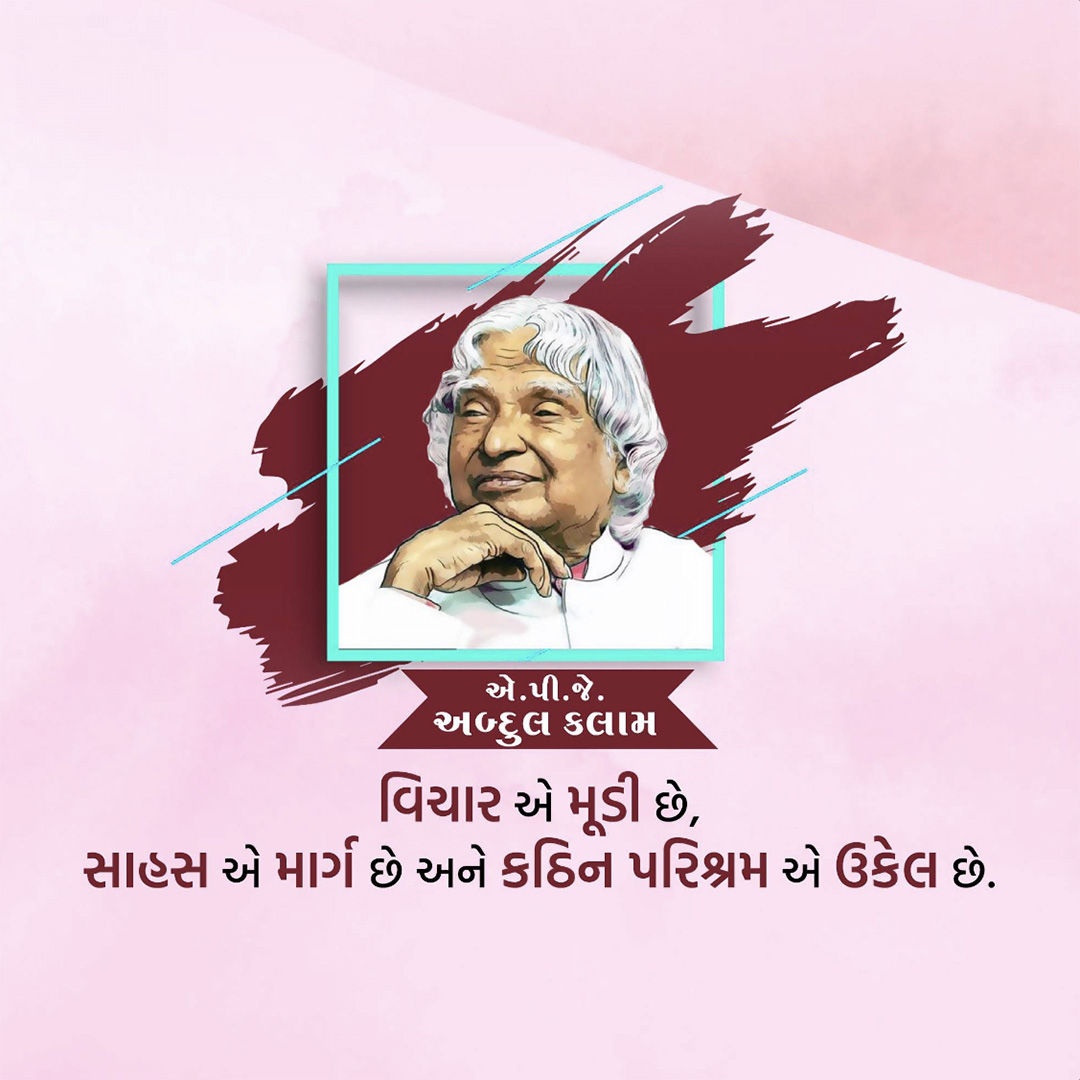Abdul Kalam