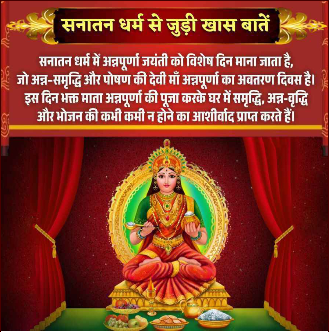 Sanatan