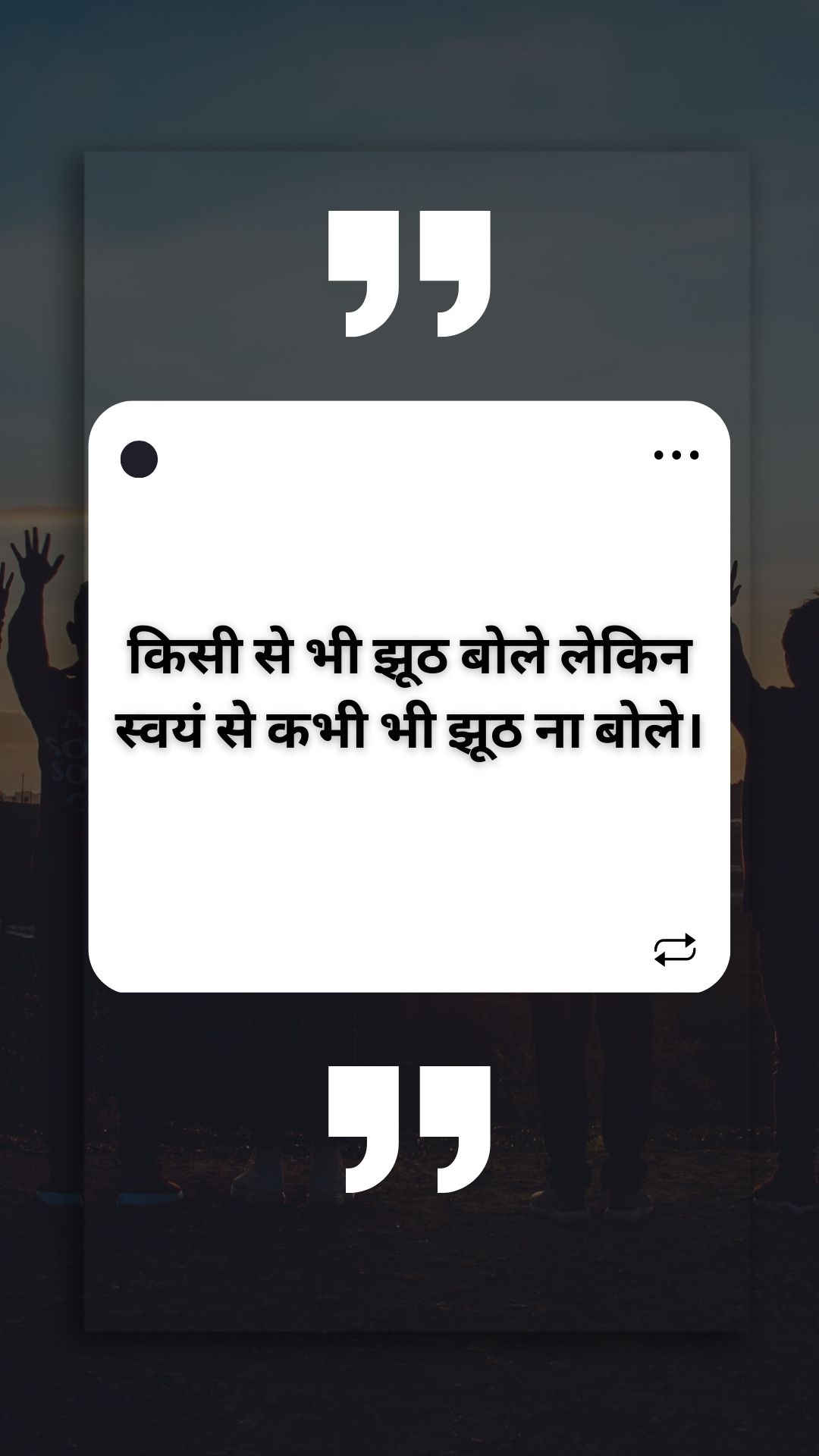 Motivation Story