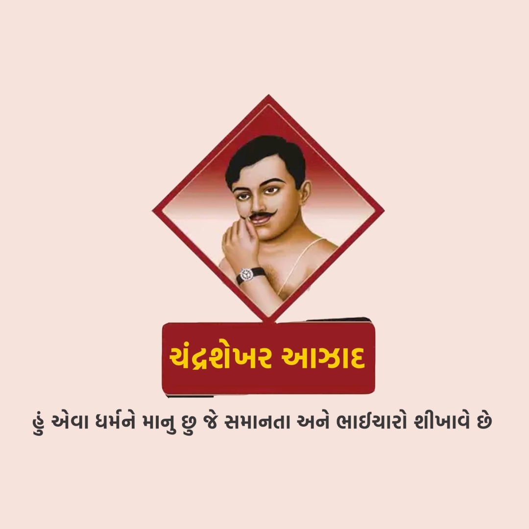 Azad