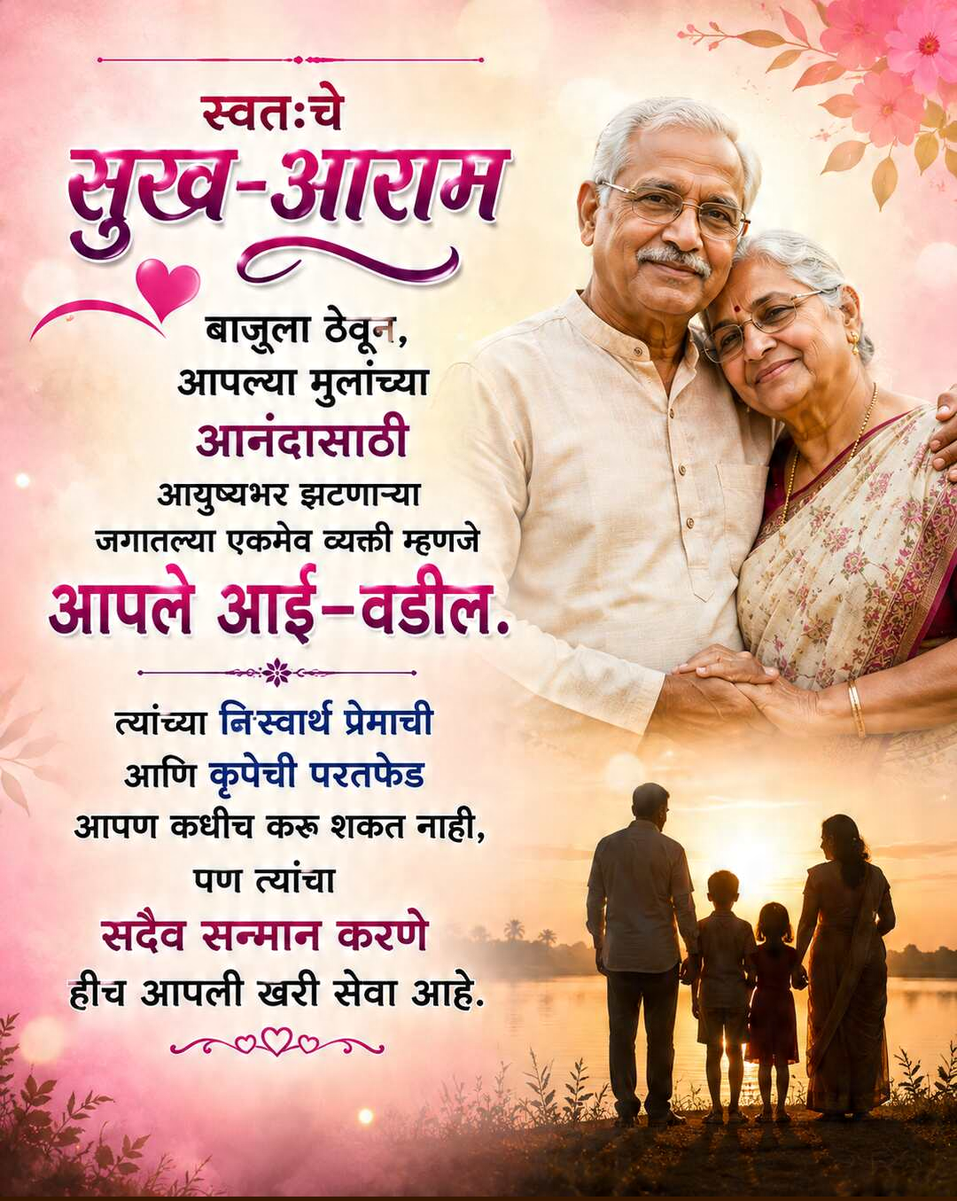 Family Quotes