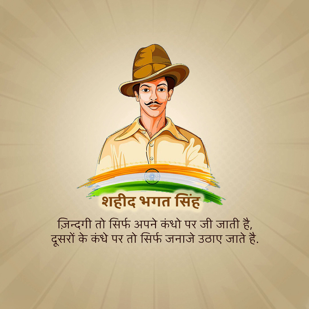 Bhagat Singh