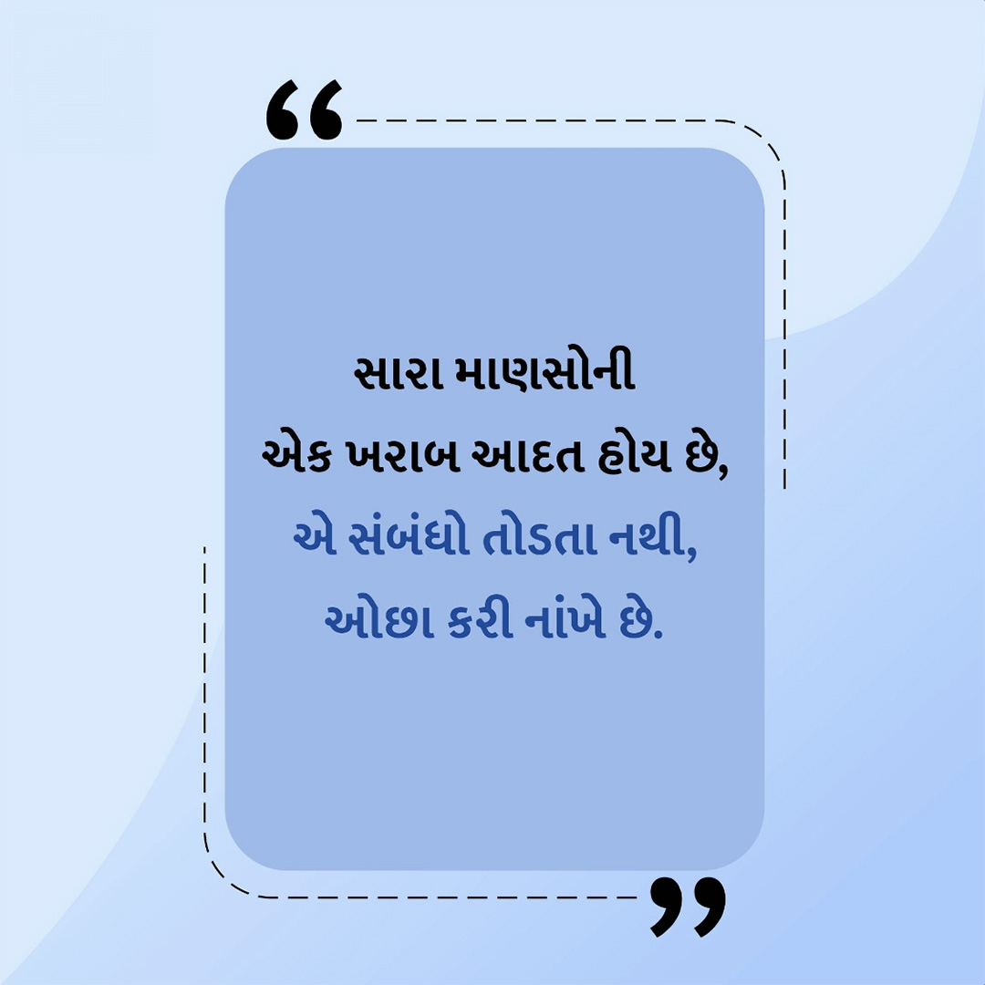 Good Thoughts (Suvichar)