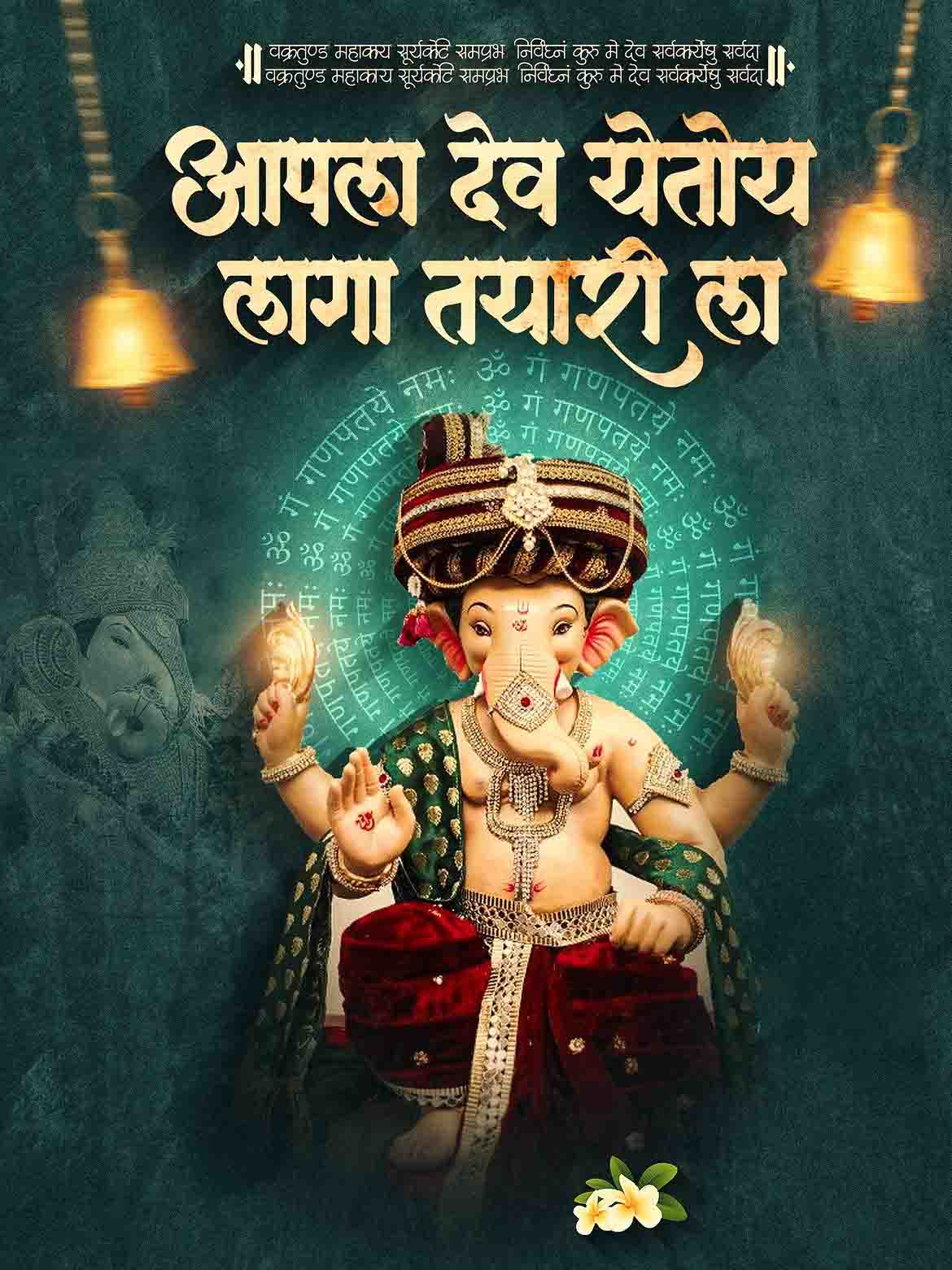 Ganesh Chaturthi Story