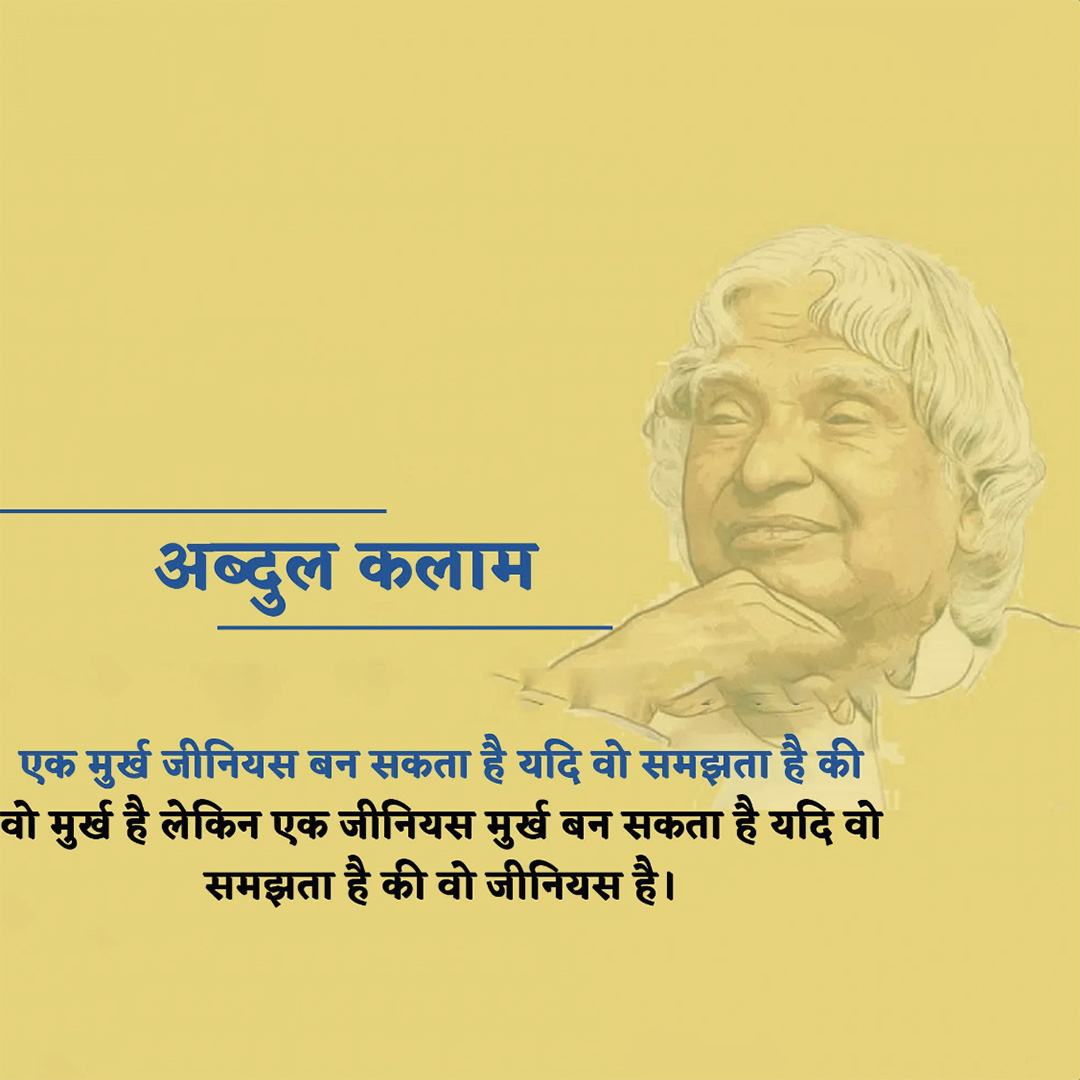 Abdul Kalam