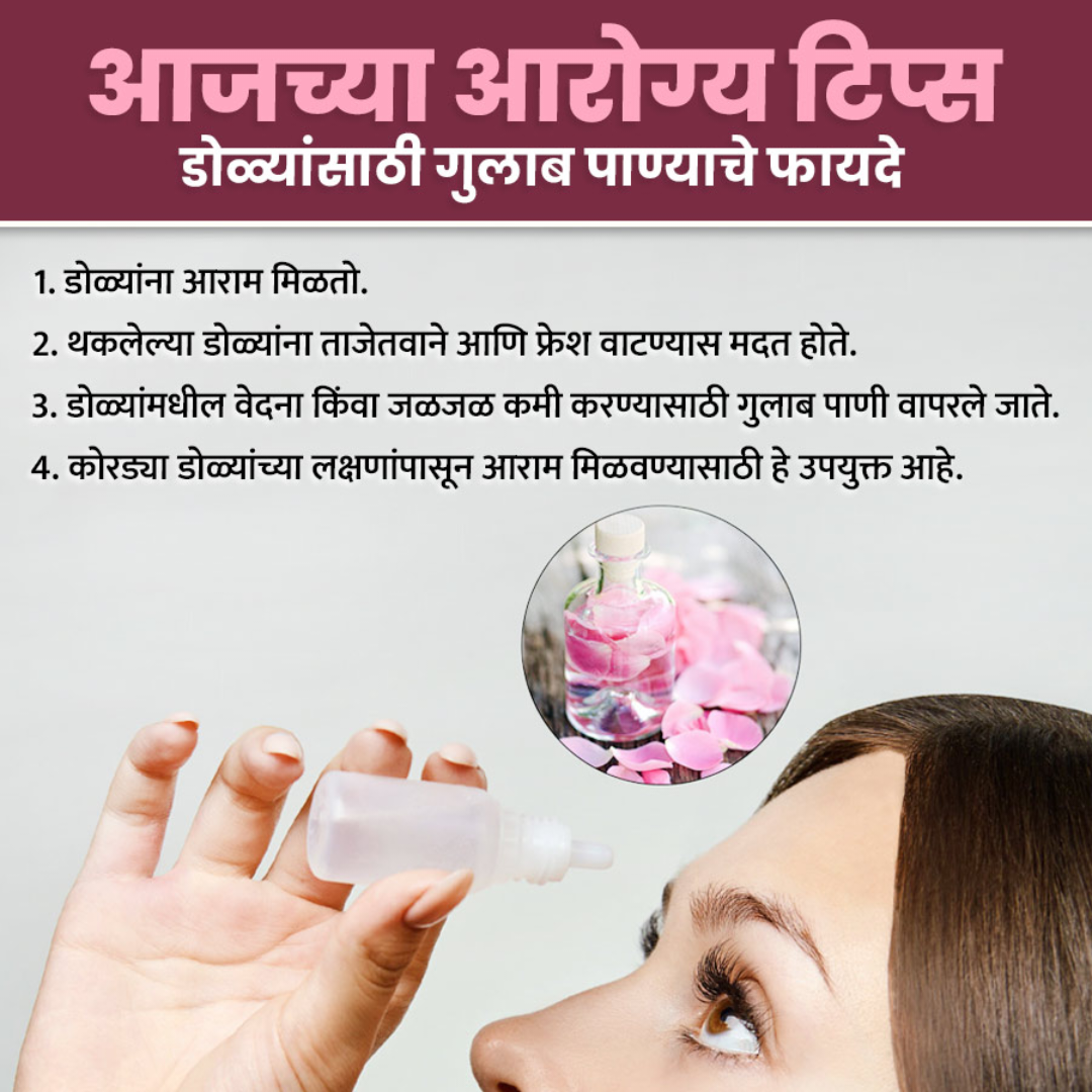 Health Tips