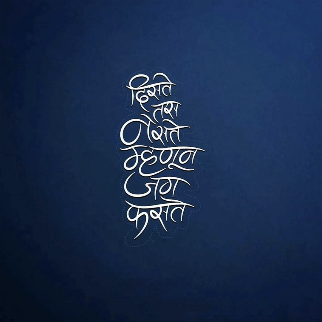 Good Thoughts (Suvichar)