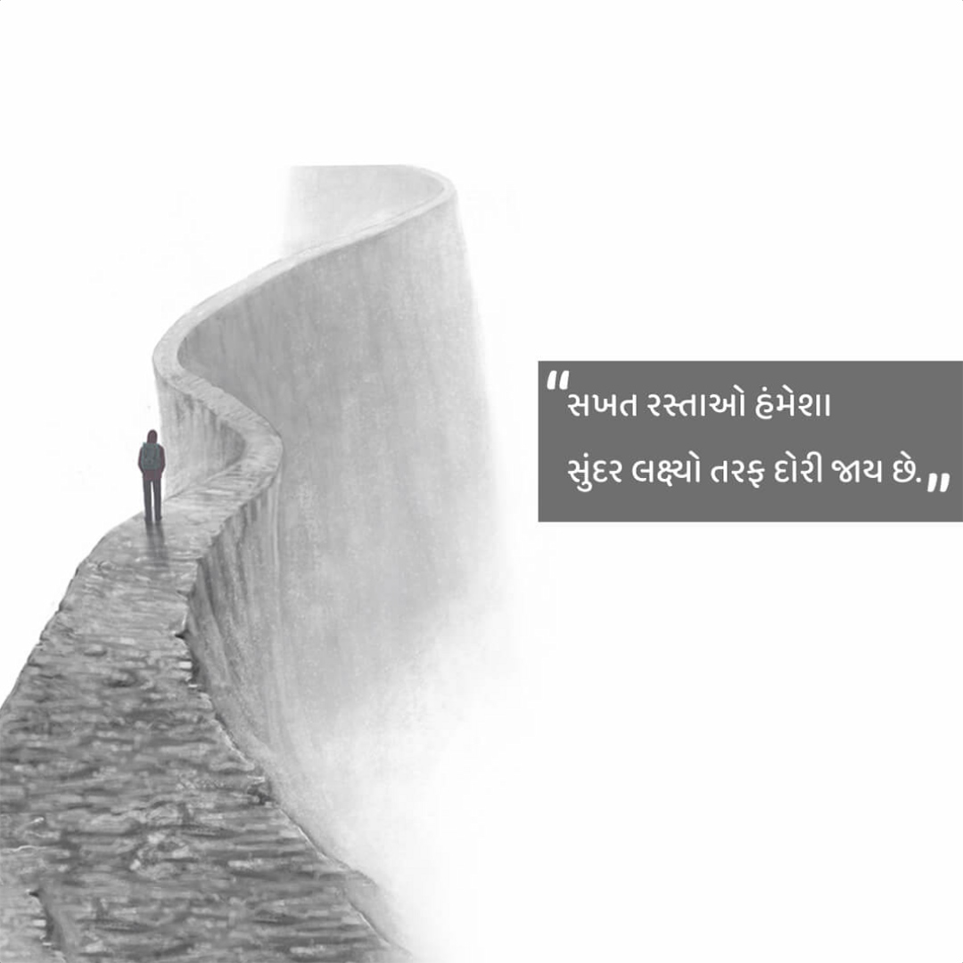 Good Thoughts (Suvichar)