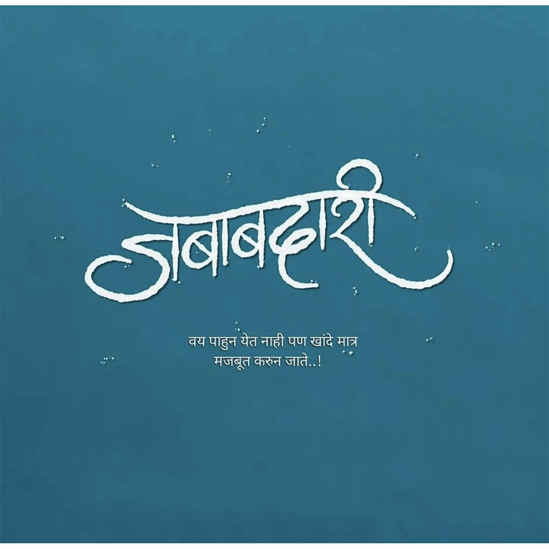 Good Thoughts (Suvichar)