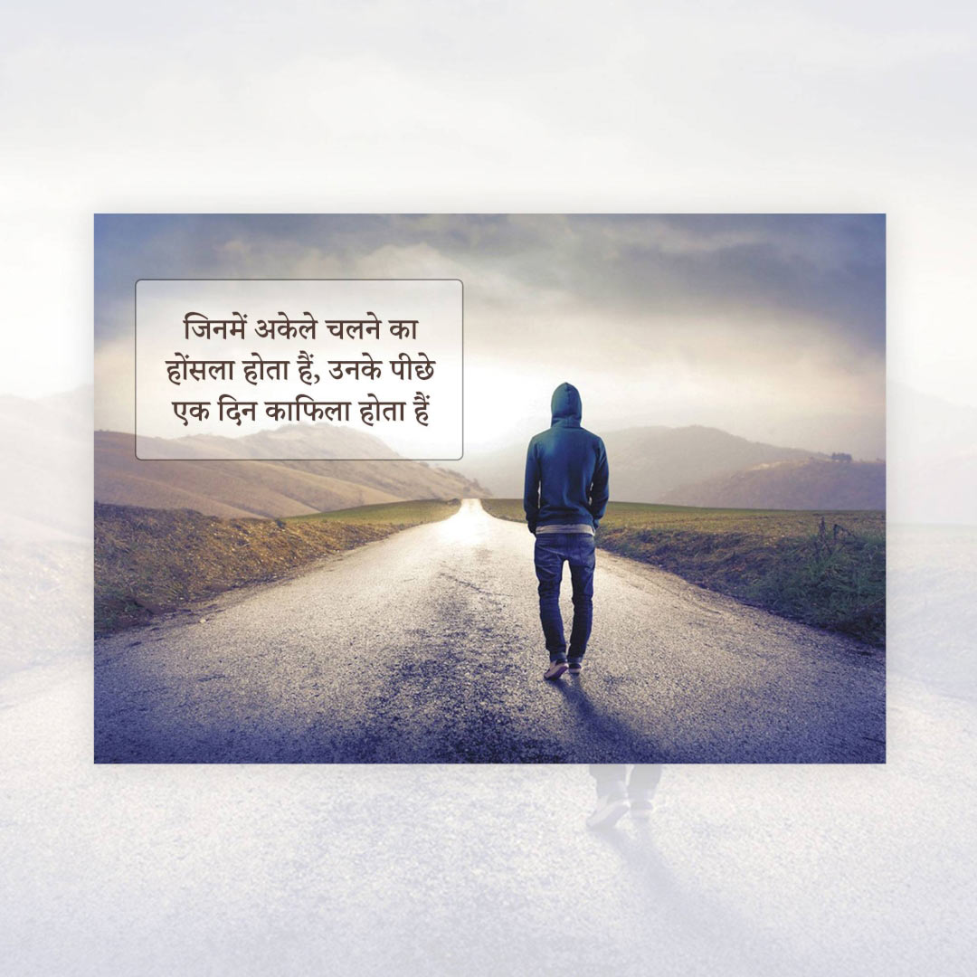 Motivational Status