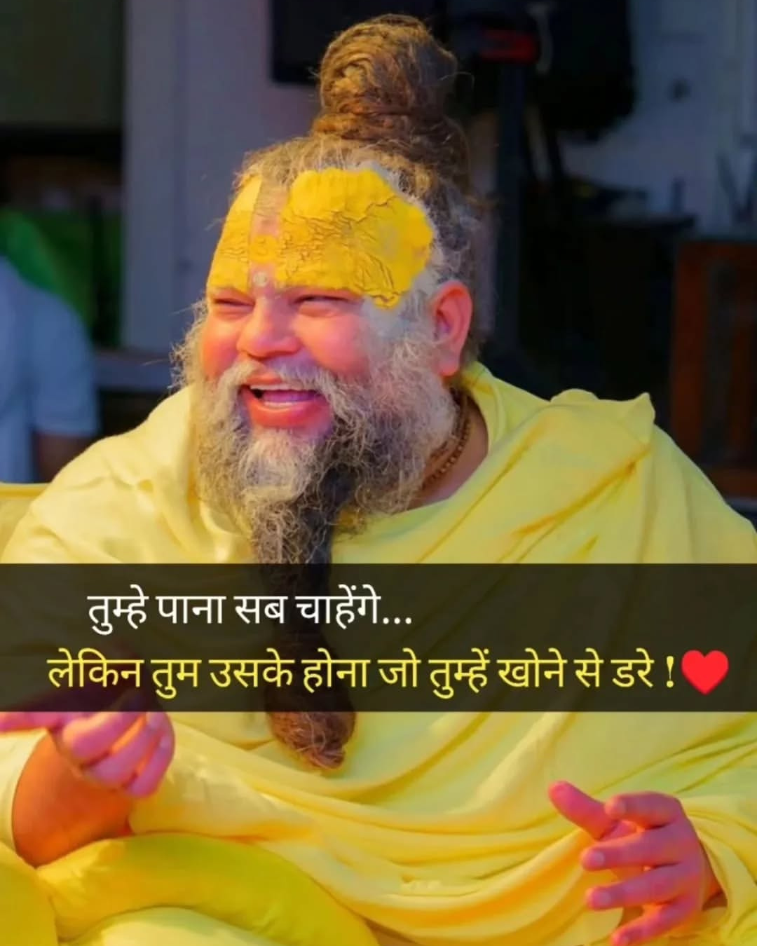 Premanand Ji Maharaj Quote