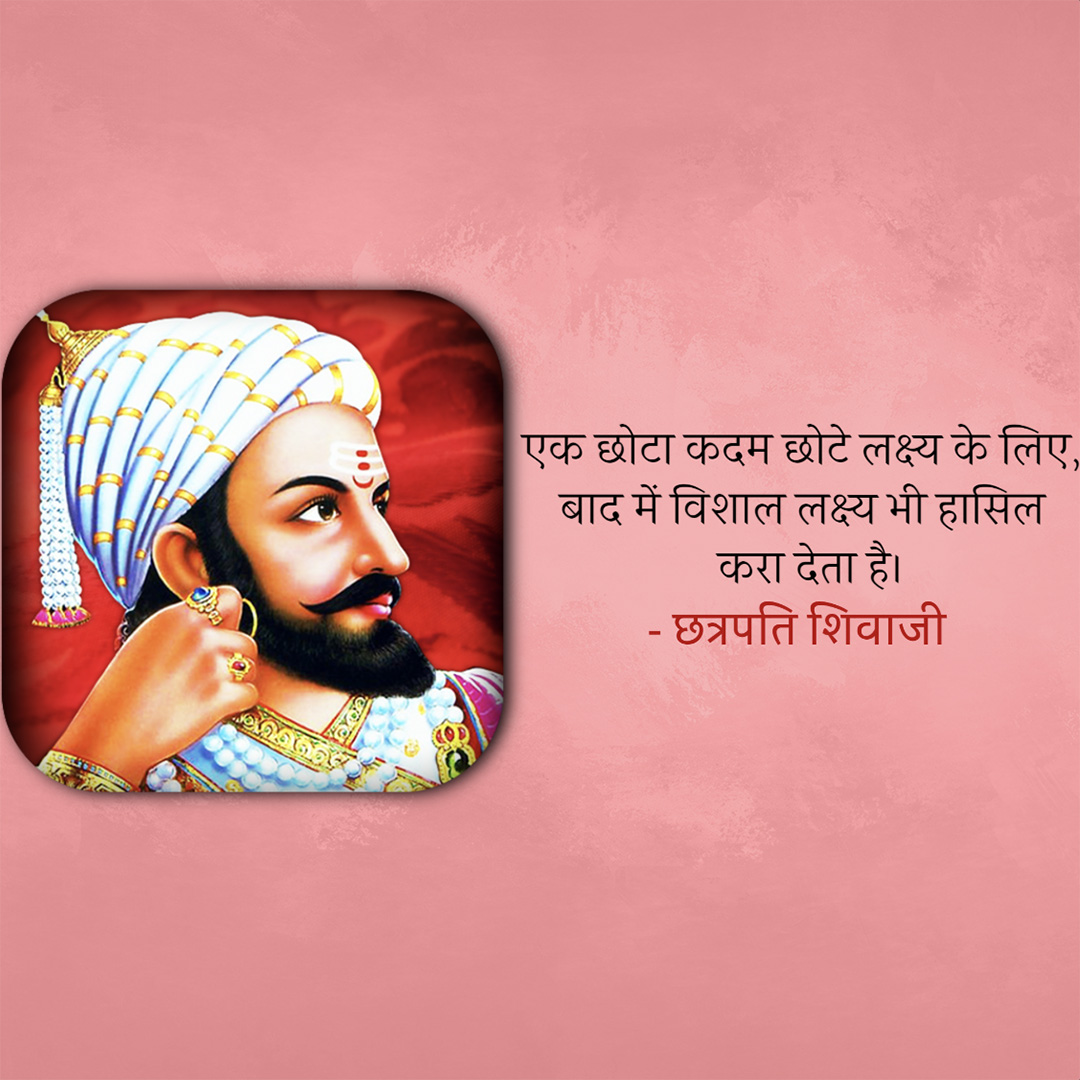 Chh. Shivaji Maharaj