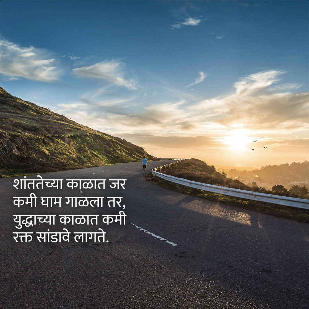 Good Thoughts (Suvichar)