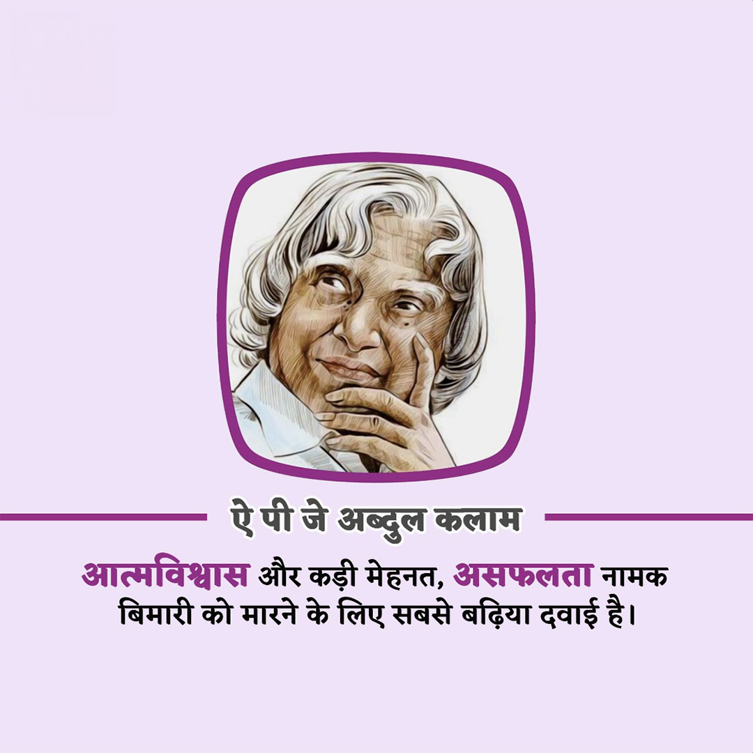 Abdul Kalam