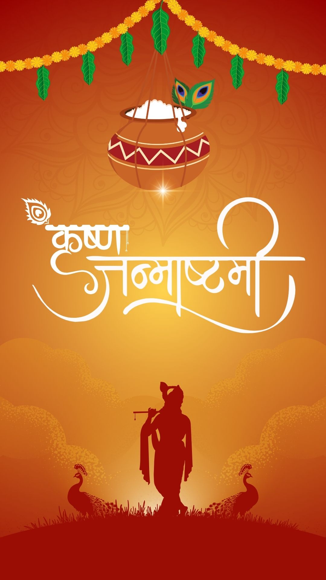 Krishna Janmashtami Story