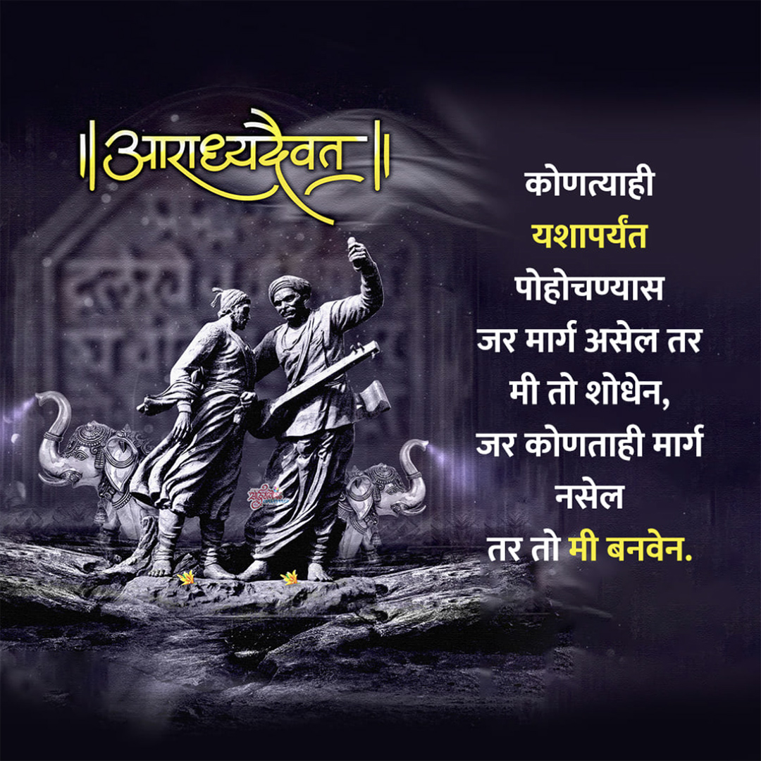 Chh. Shivaji Maharaj