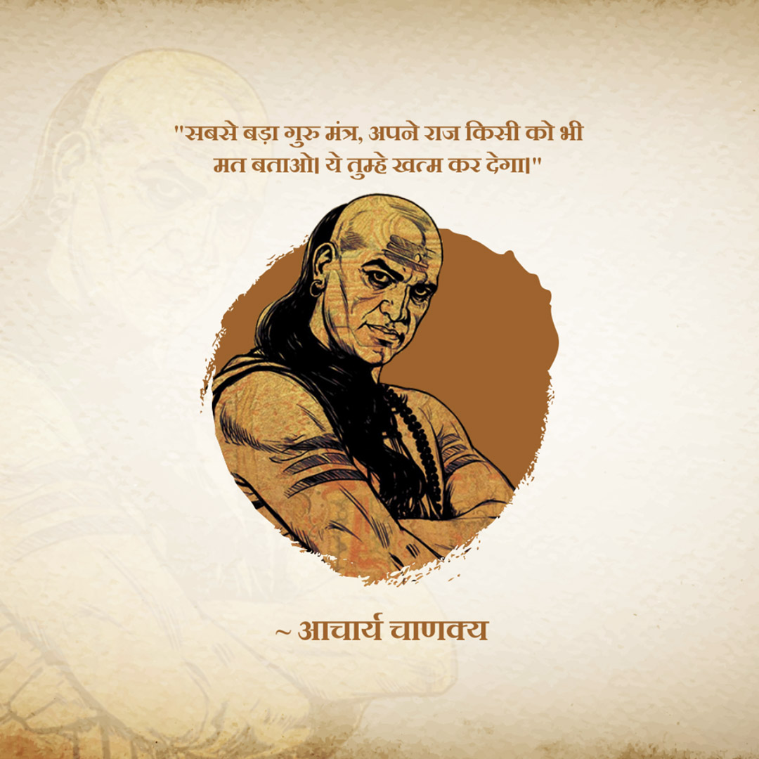 Chanakya