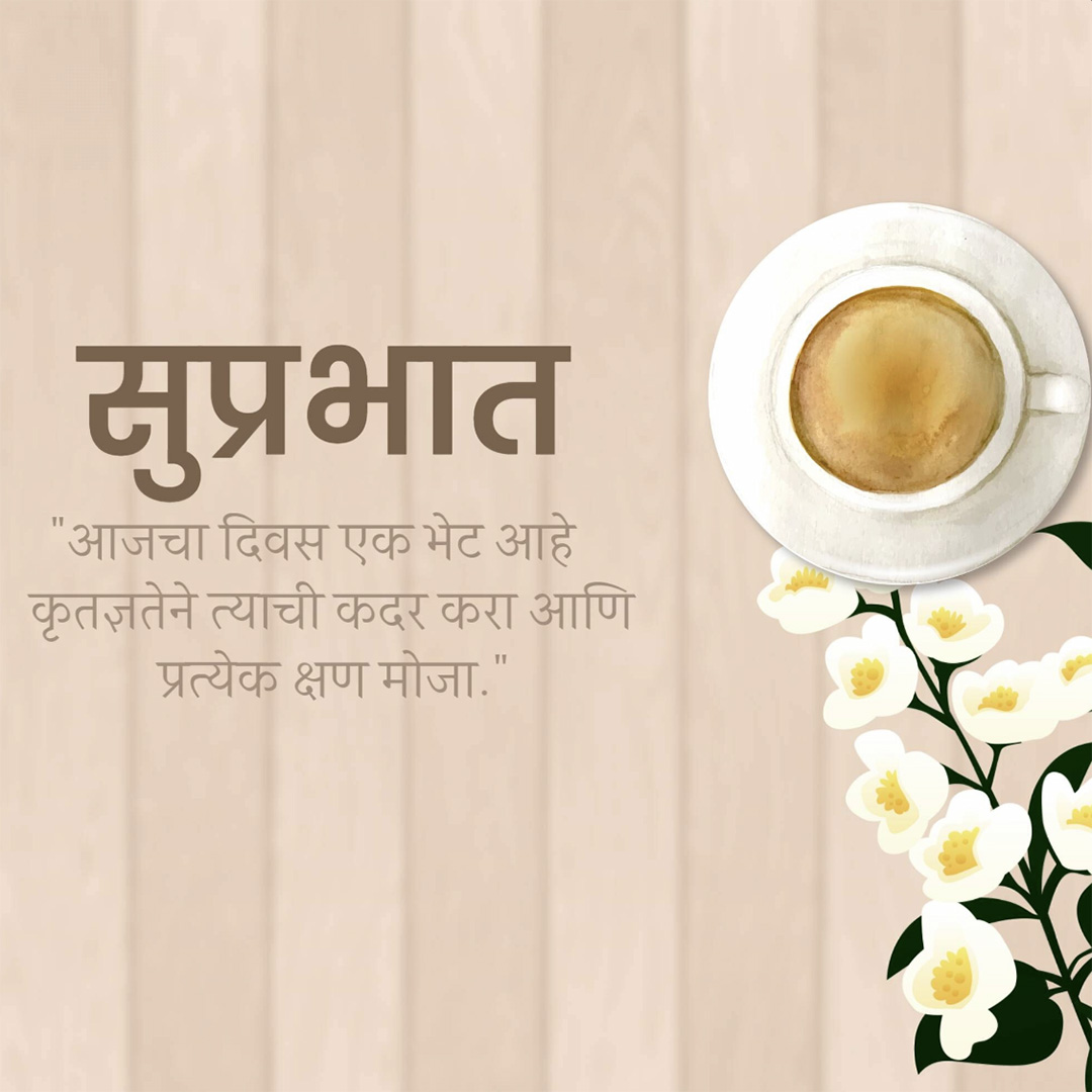 Good Morning
