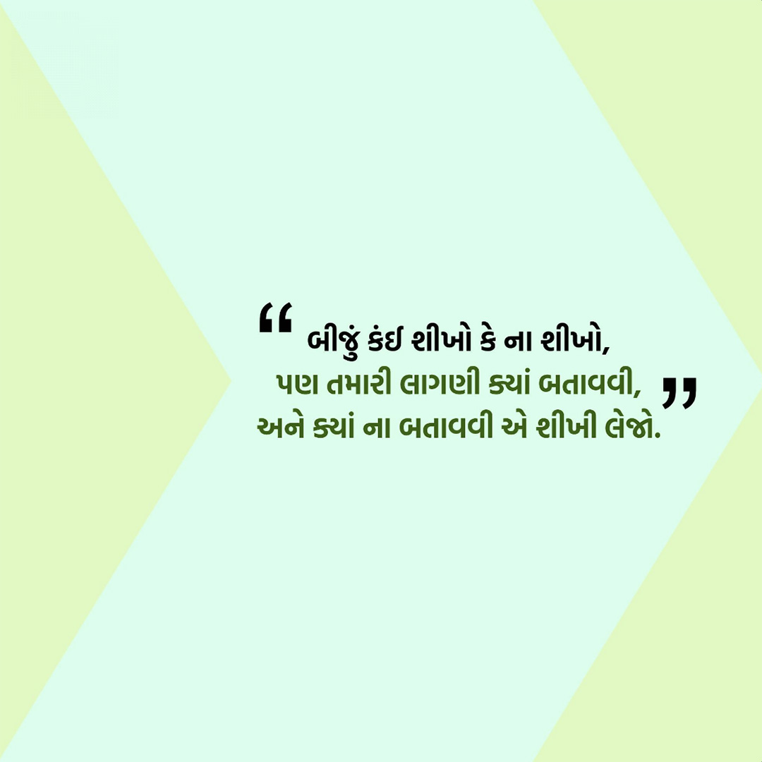 Good Thoughts (Suvichar)