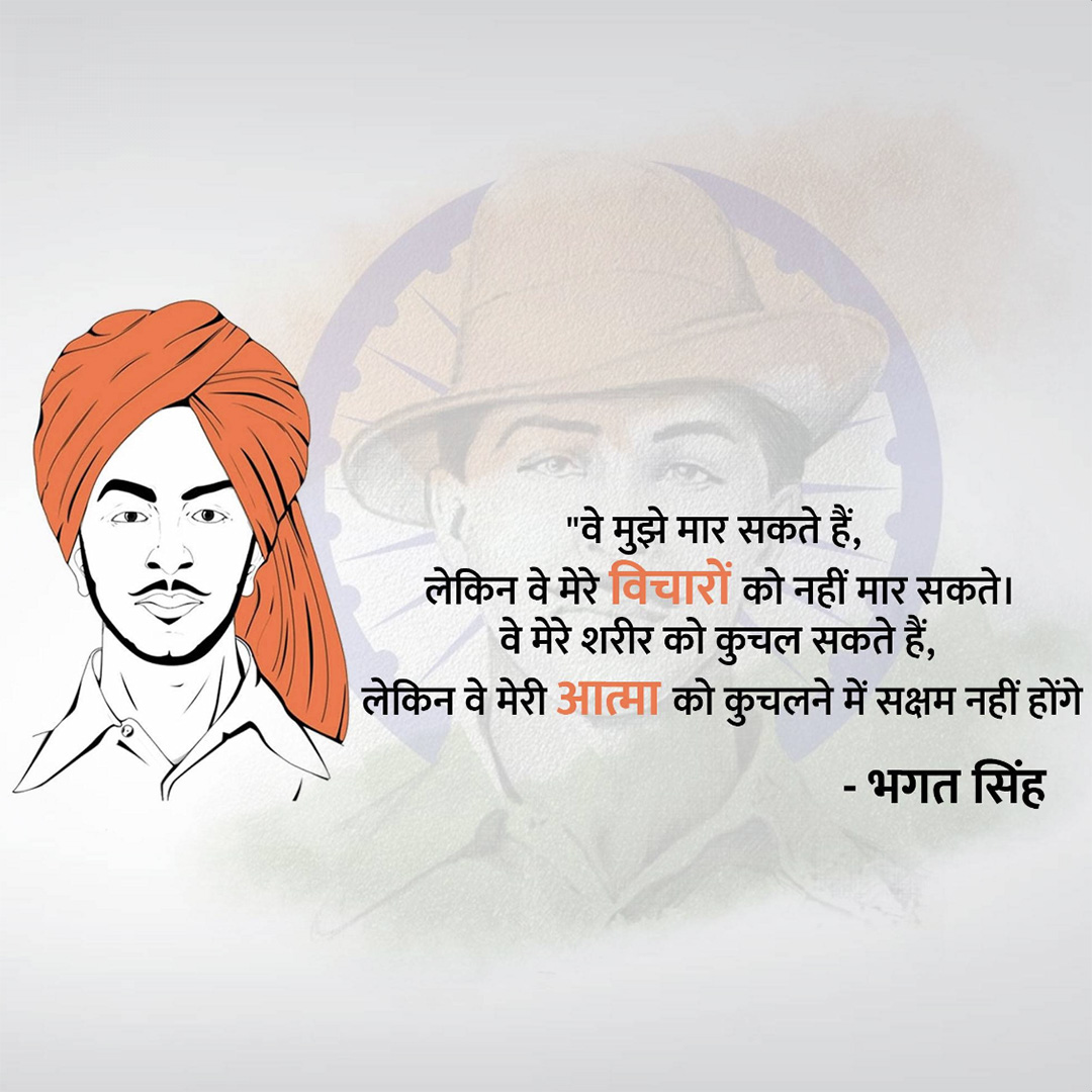 Bhagat Singh
