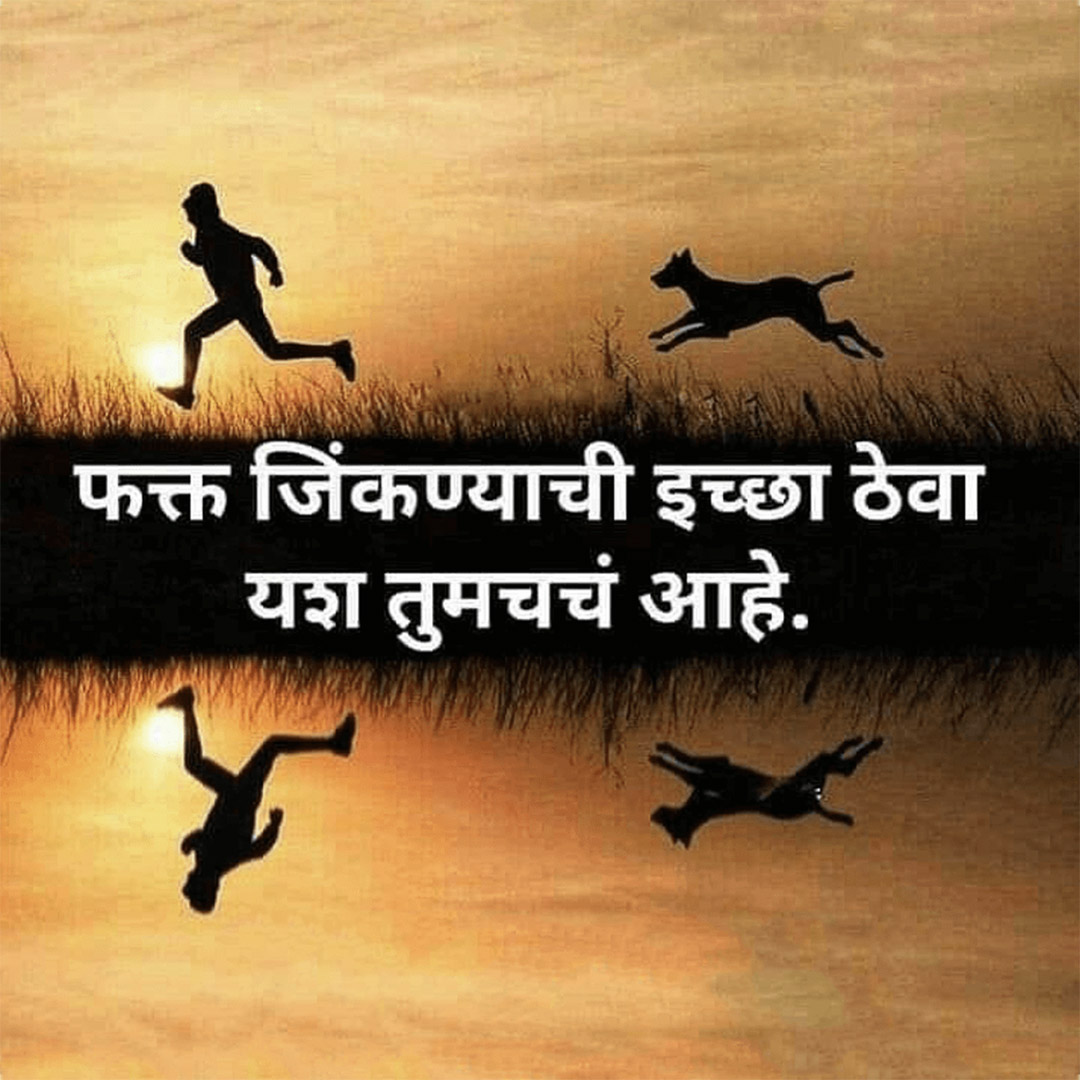 Motivational Status