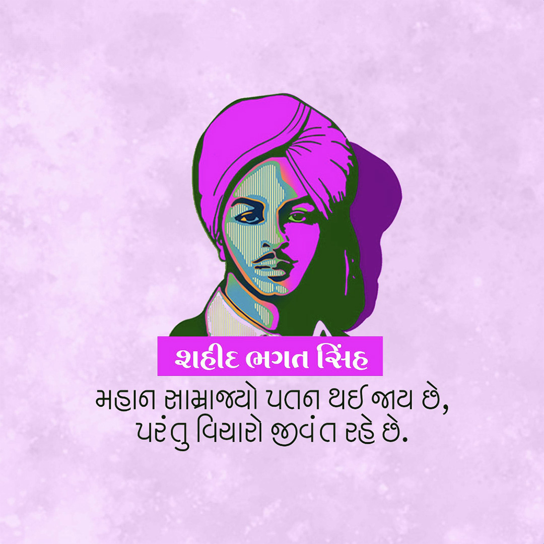 Bhagat Singh