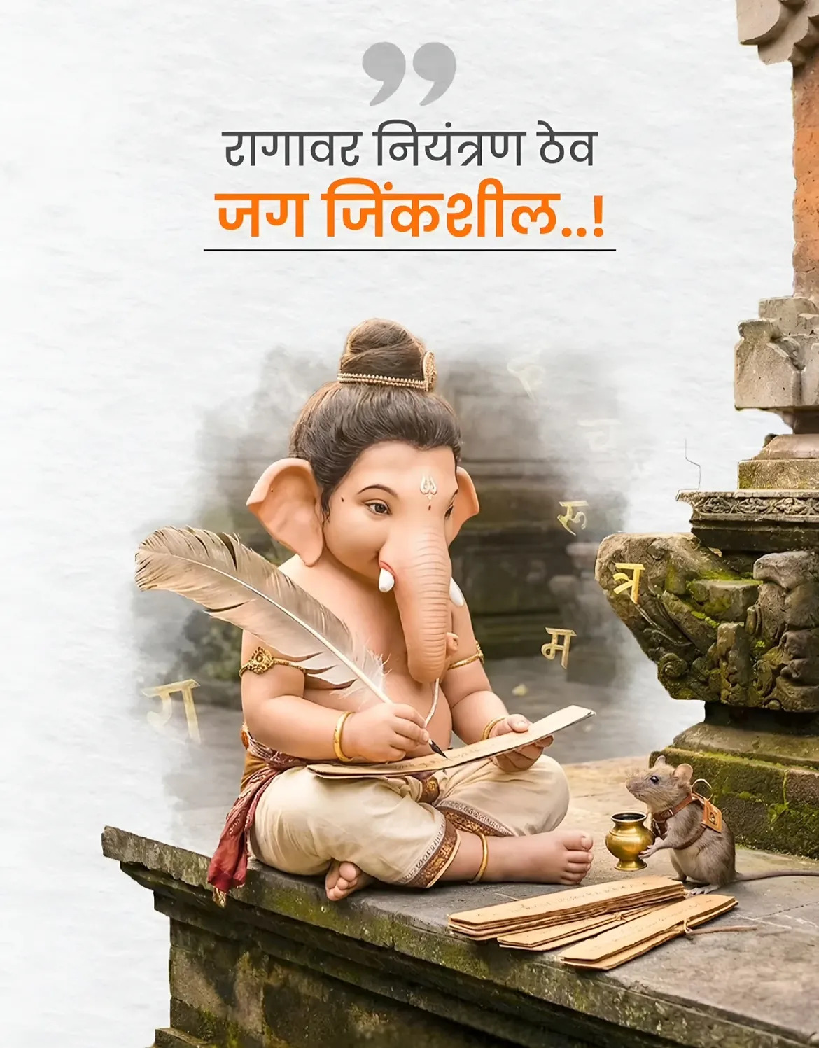 Ganesh Chaturthi Story