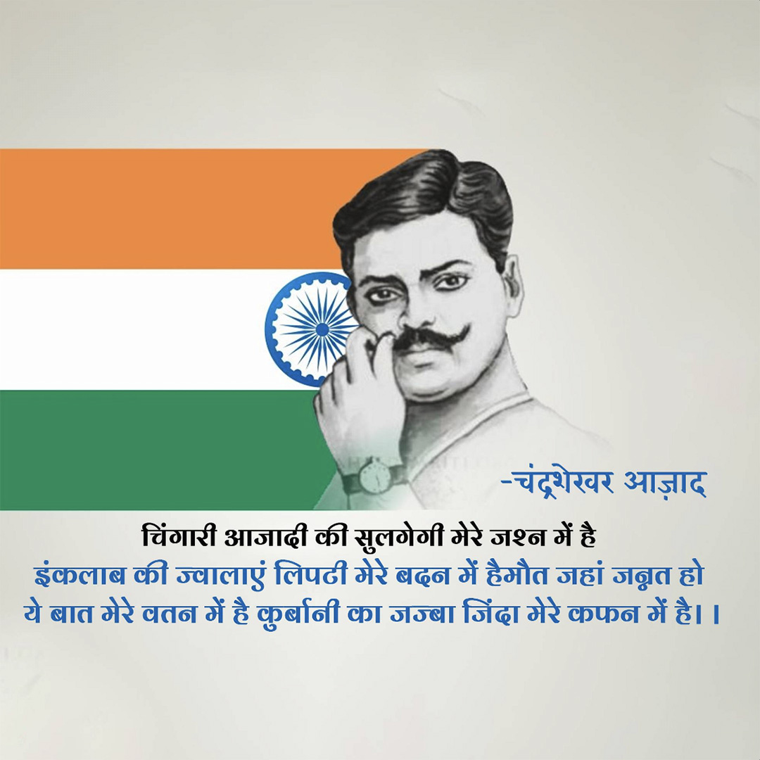 Azad
