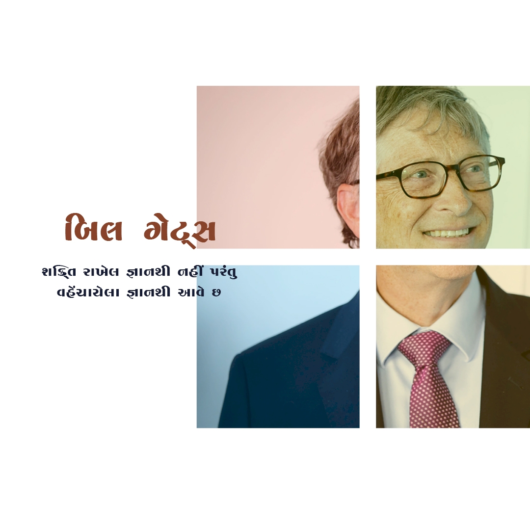 Bill Gates