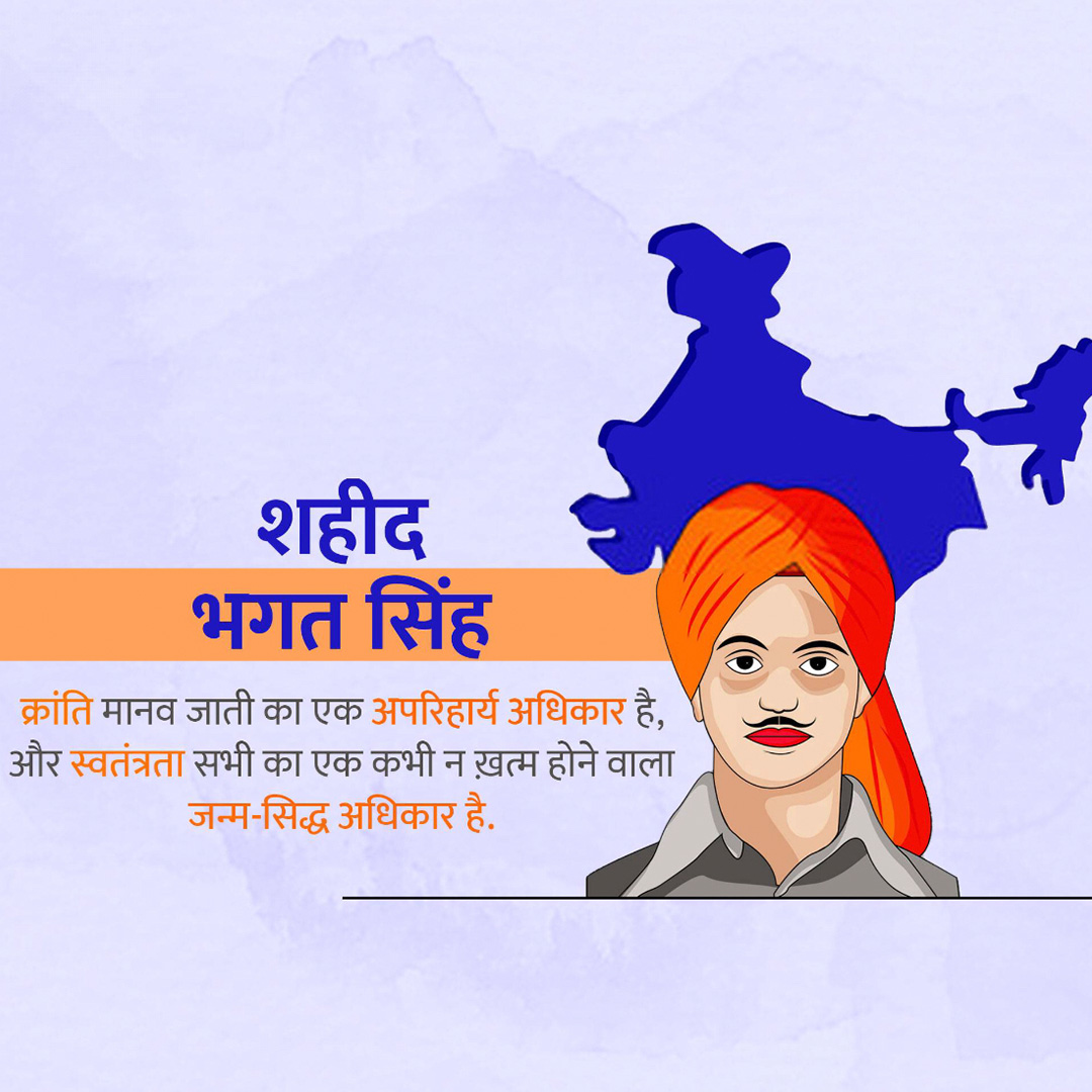 Bhagat Singh