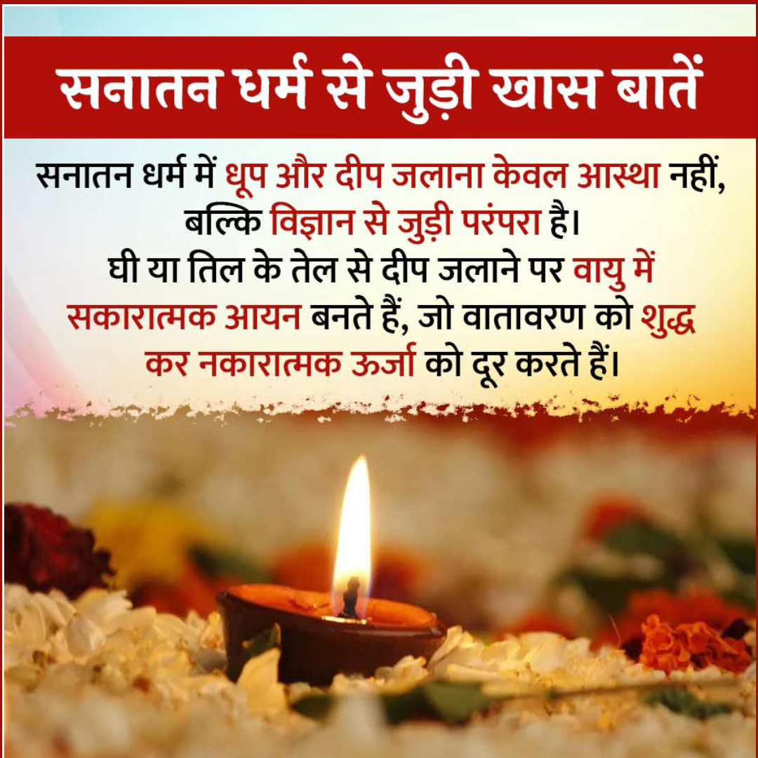 Sanatan