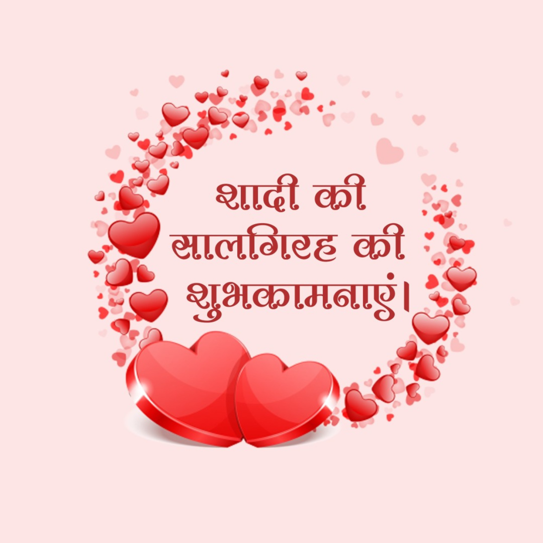 Happy Anniversary