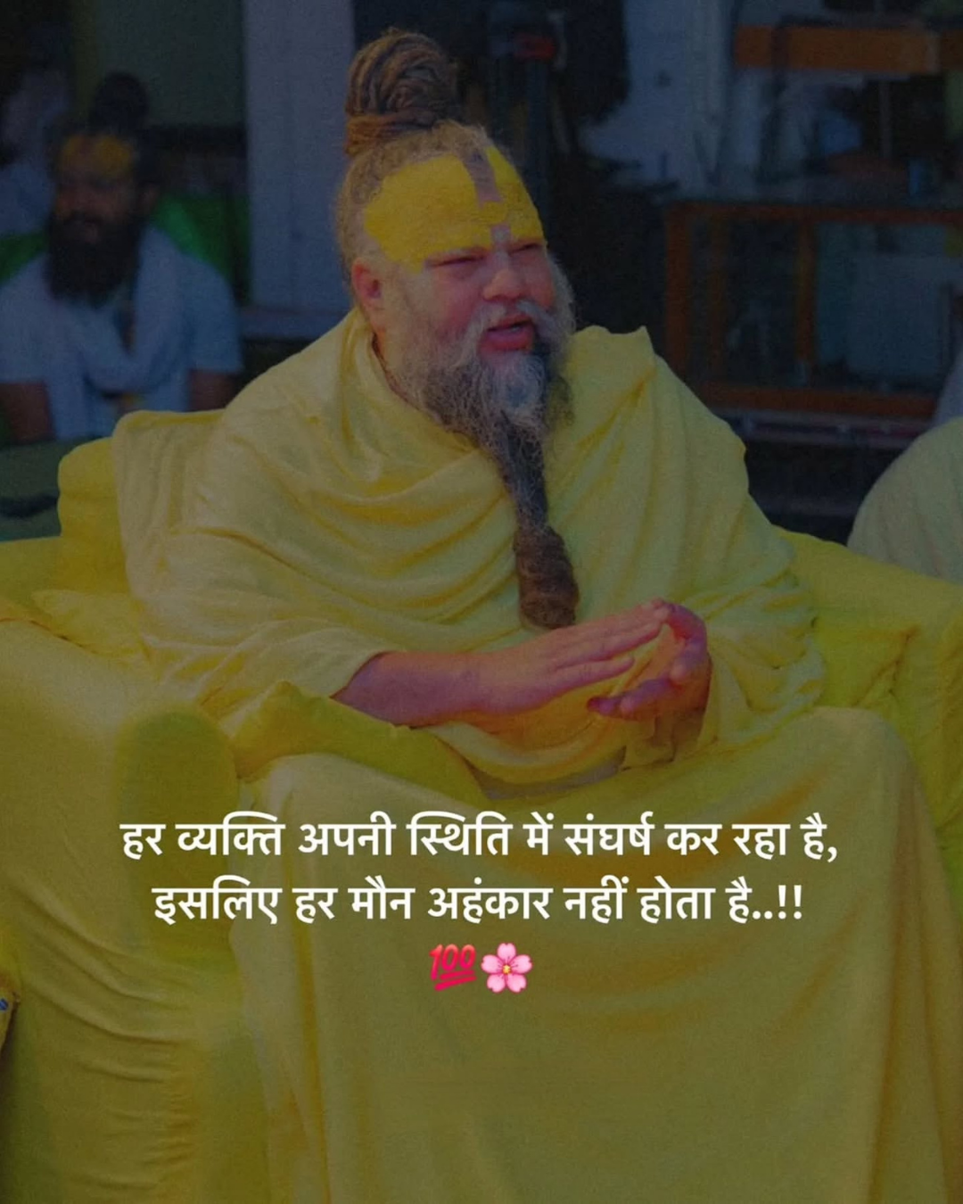 Premanand Ji Maharaj Quote