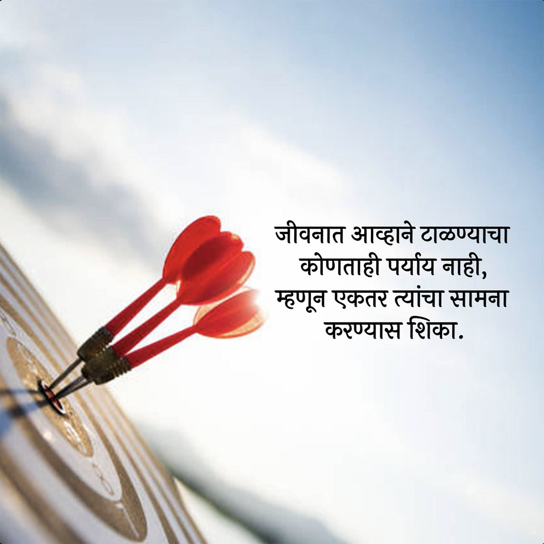 Good Thoughts (Suvichar)