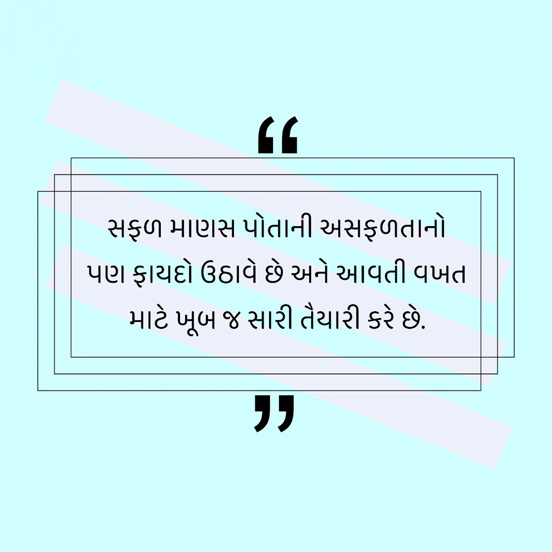 Good Thoughts (Suvichar)