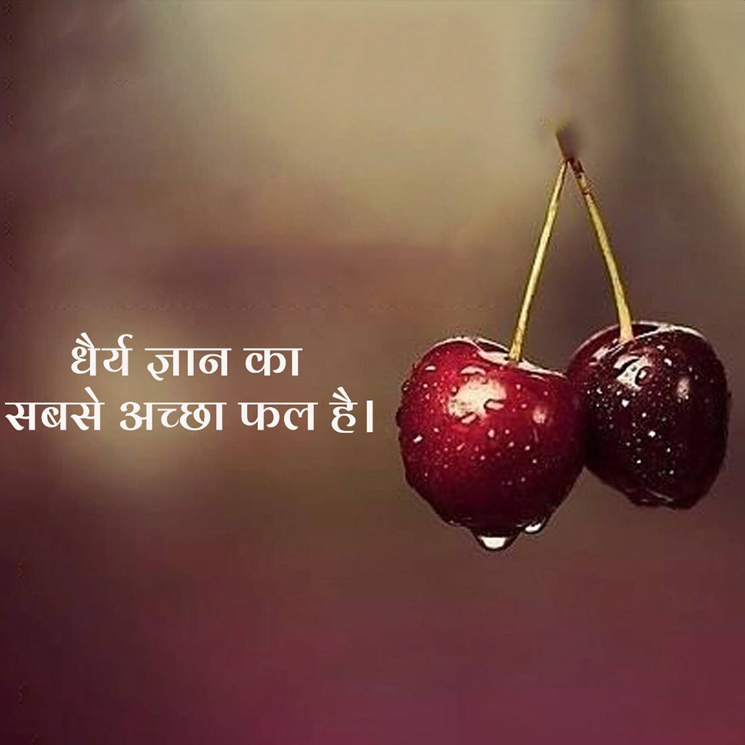 Good Thoughts (Suvichar)