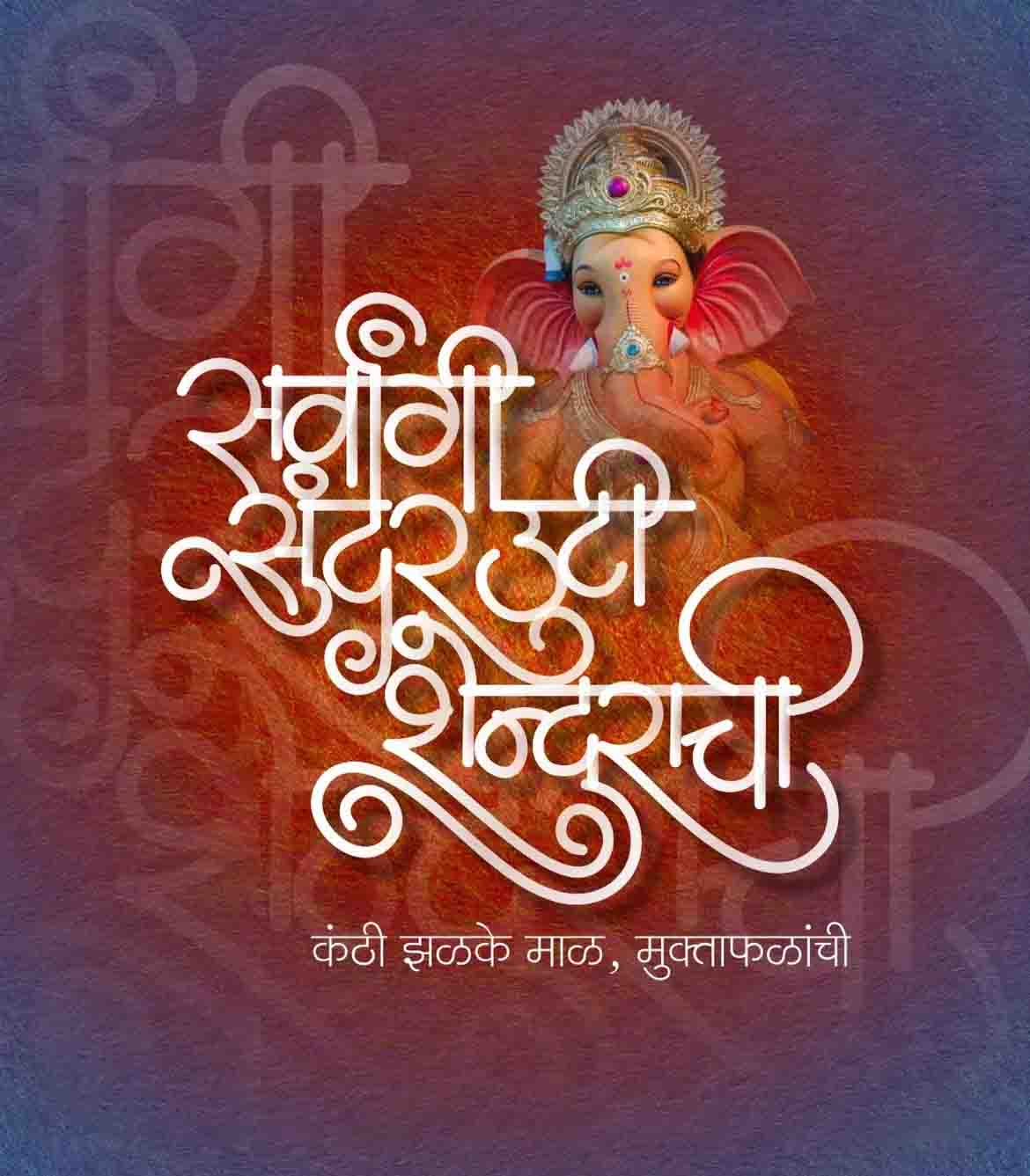 Ganesh Chaturthi Story