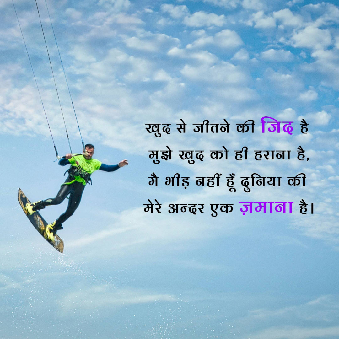 Motivational Status