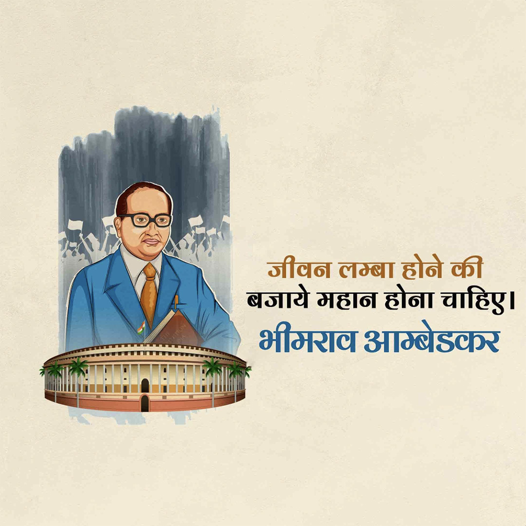 BR Ambedkar