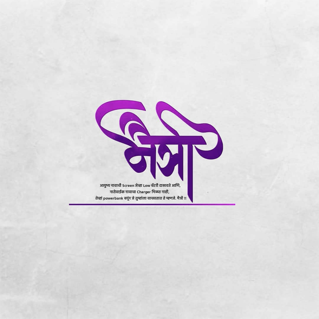 Good Thoughts (Suvichar)