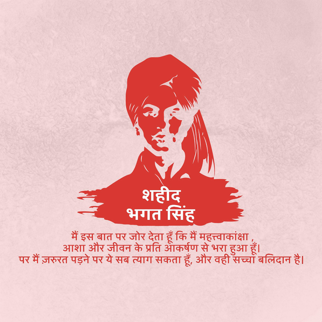 Bhagat Singh