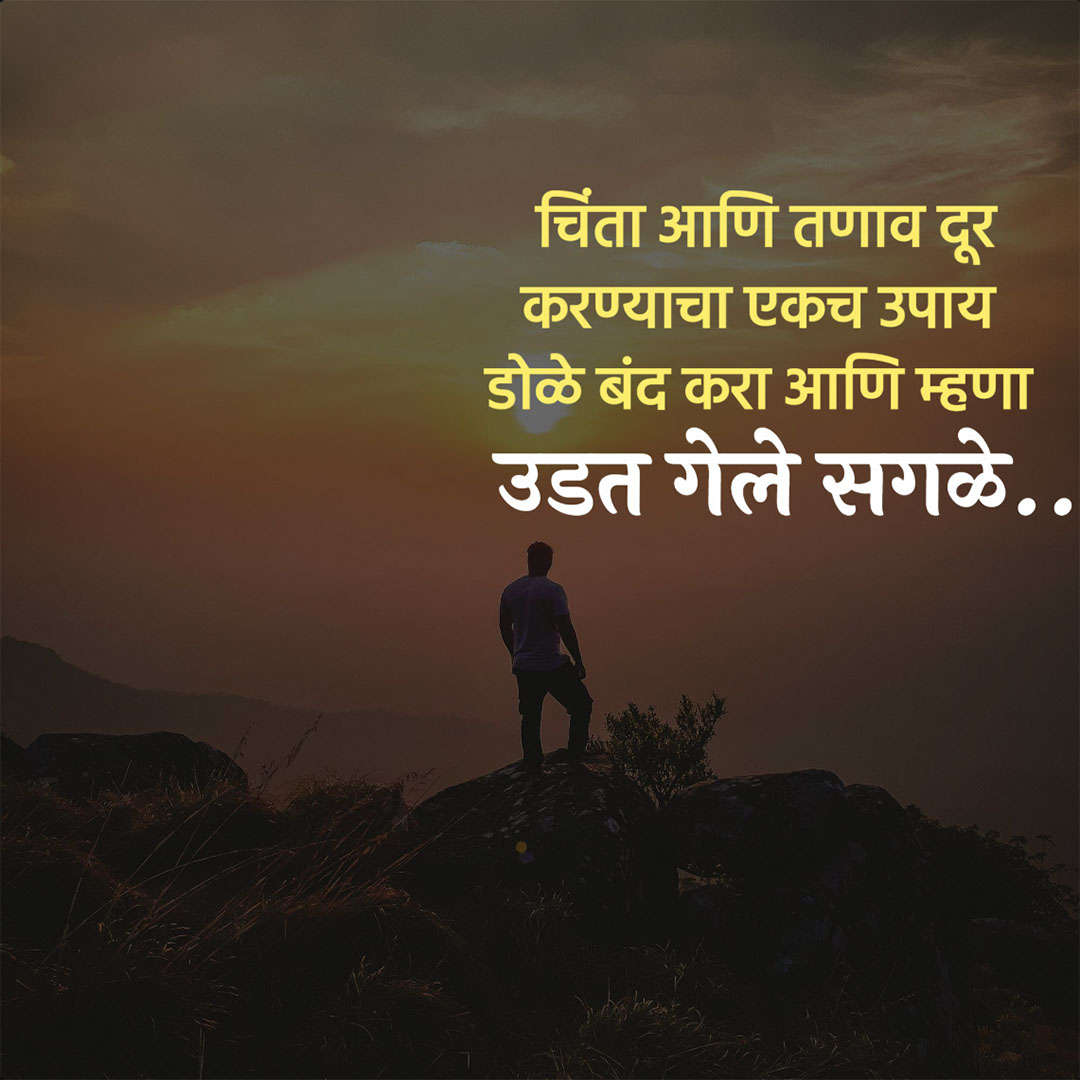 Motivational Status