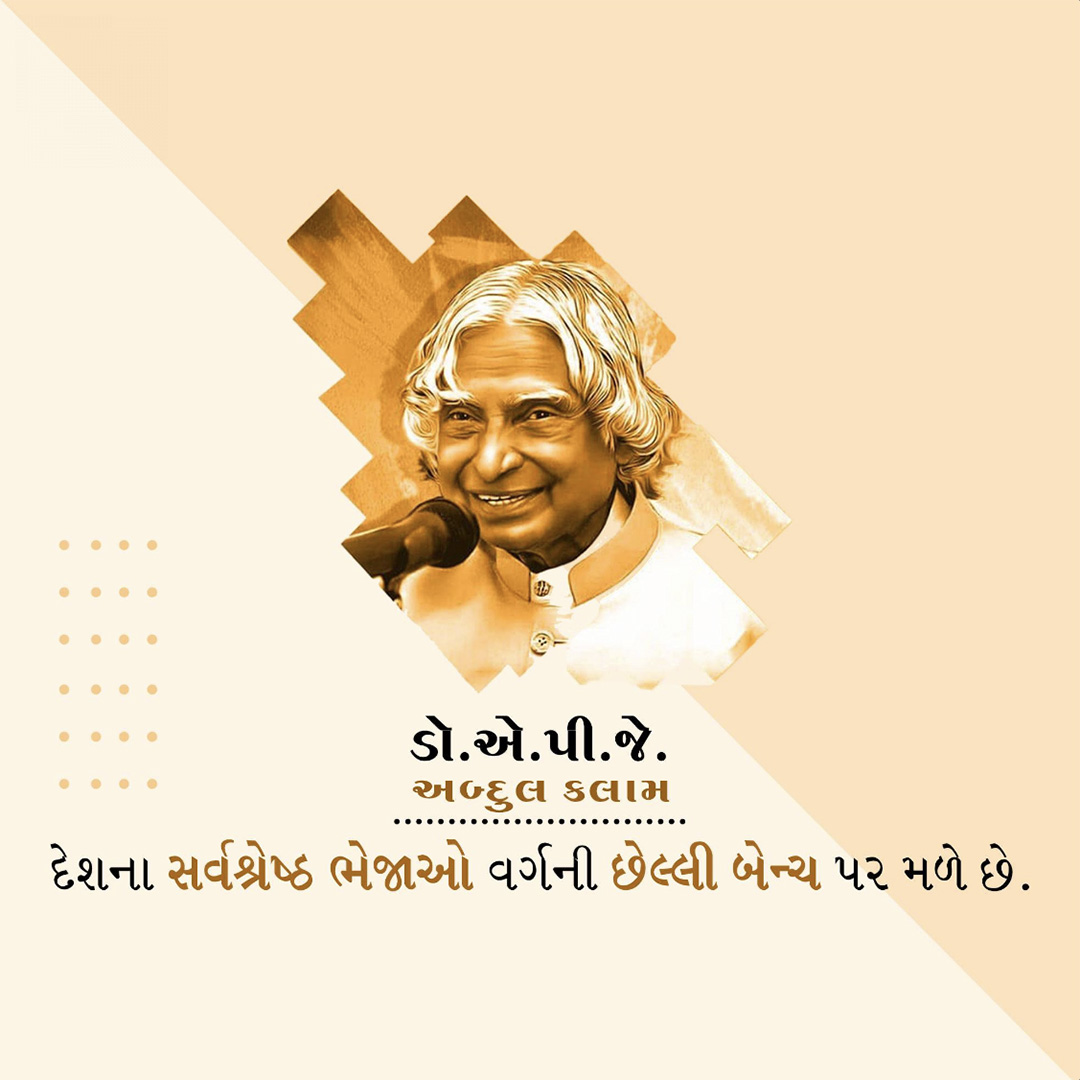 Abdul Kalam